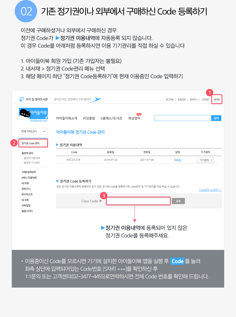 ���� ������̳� �ܺο��� �����Ͻ� Code ����ϱ�