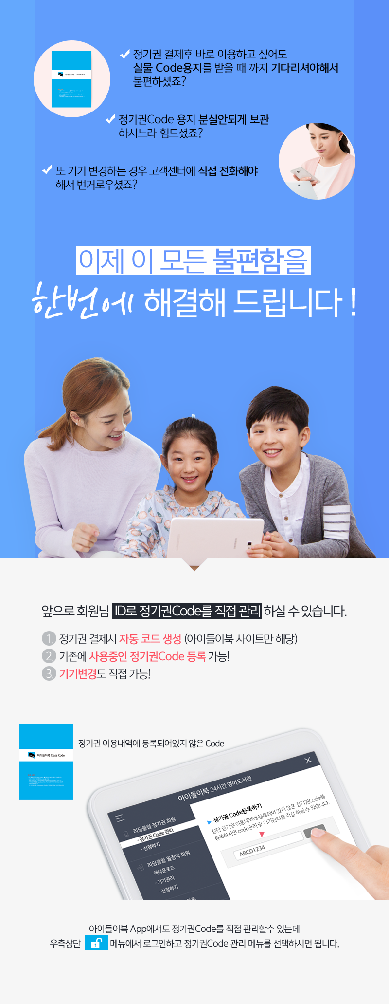 ���� ȸ�� ID�� ����� Code�� ���� ���� �Ͻ� �� �ֽ��ϴ�