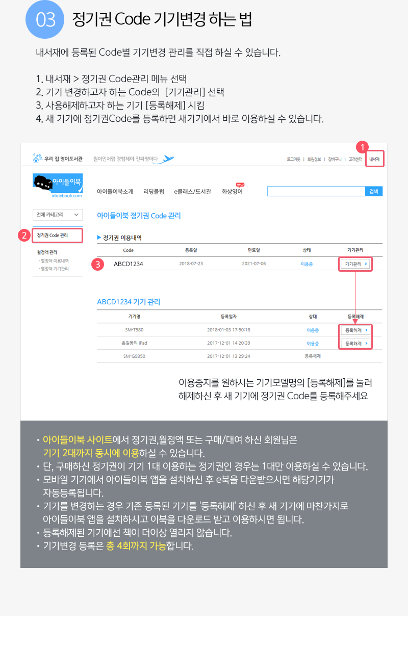 ����� Code ��⺯�� �ϴ� ��