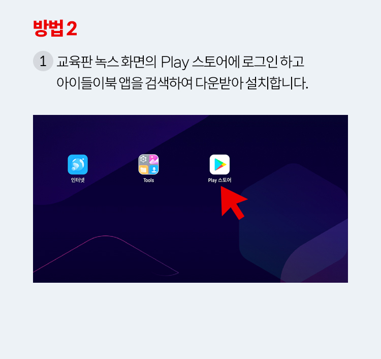  2:  콺 Play  α ϰ ̵̺  ˻Ͽ ٿ޾ ġ
