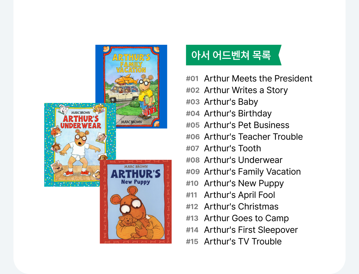 �Ƽ� ���ź긴�� ������ 15�� Ÿ��Ʋ