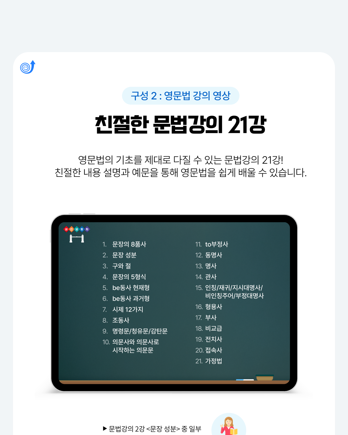 ģ���� �������� 21��