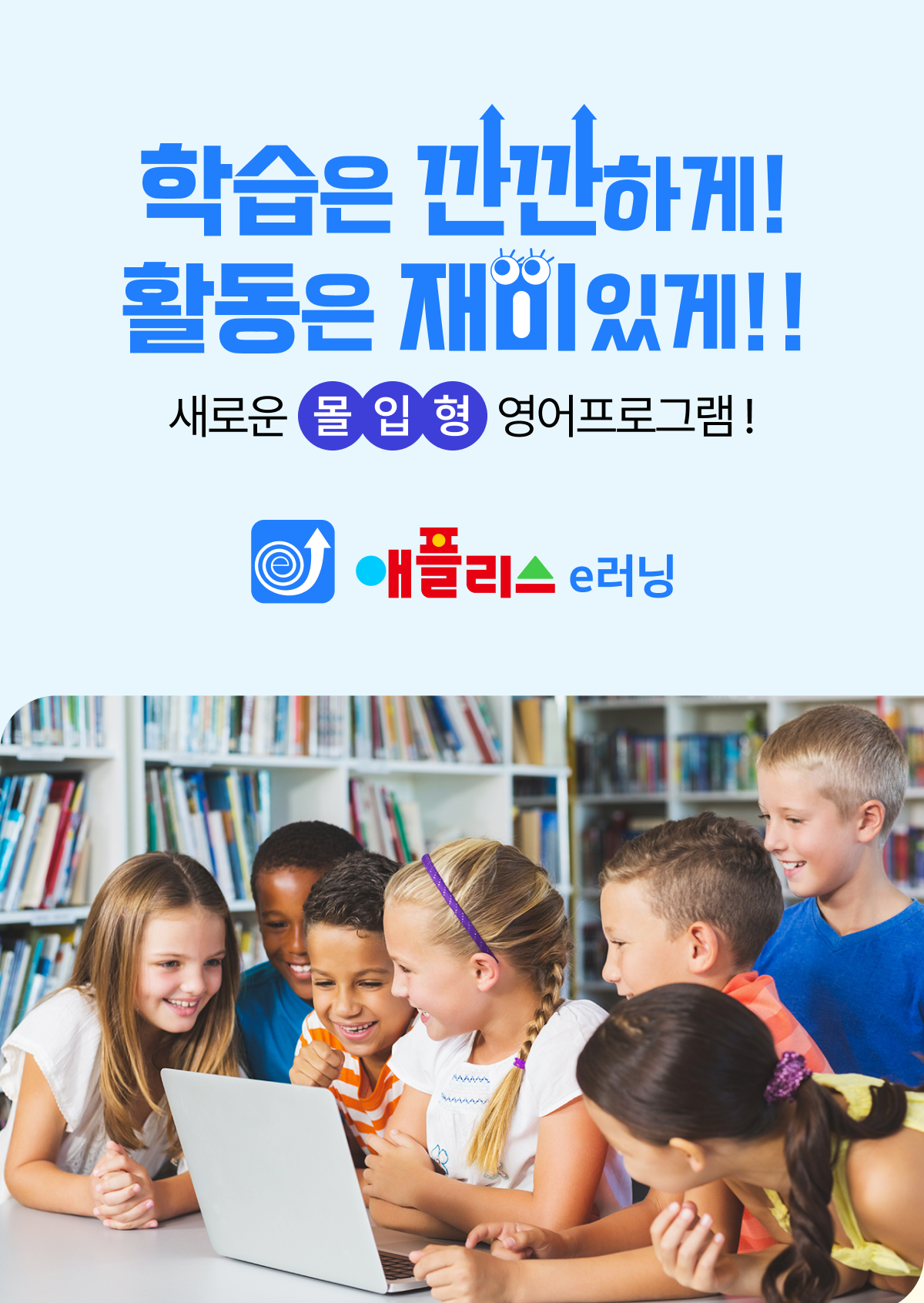 �н��� ����ϰ�! Ȱ���� ����ְ�!! ���ο� �¶��� �������α׷� !