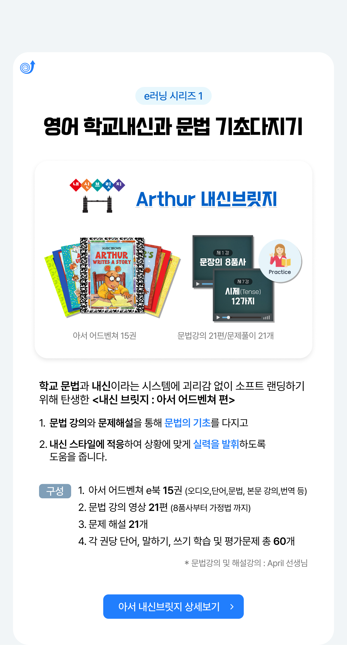 ���� �б����Ű� ���� ���ʴ����� Arthur ���ź긴��