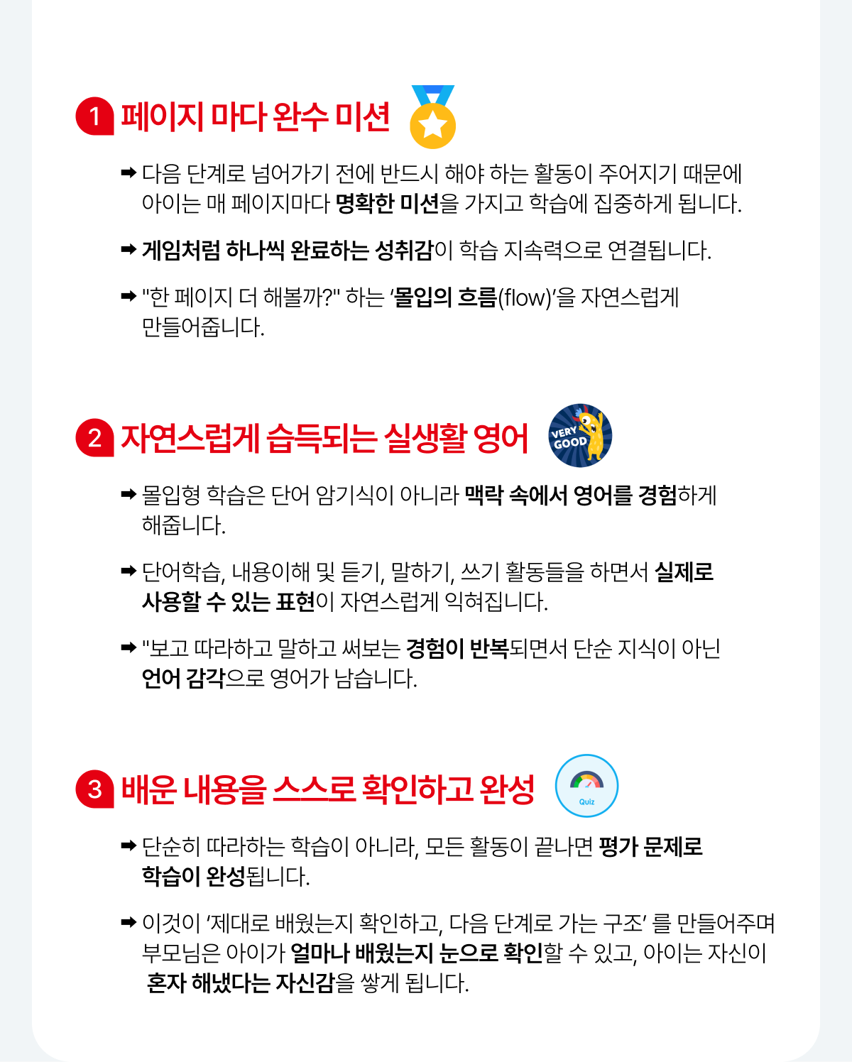 1.������ ���� �ϼ� �̼� 2.�ڿ������� ����Ǵ� �ǻ�Ȱ ���� 3.��� ������ ������ Ȯ���ϰ� �ϼ�