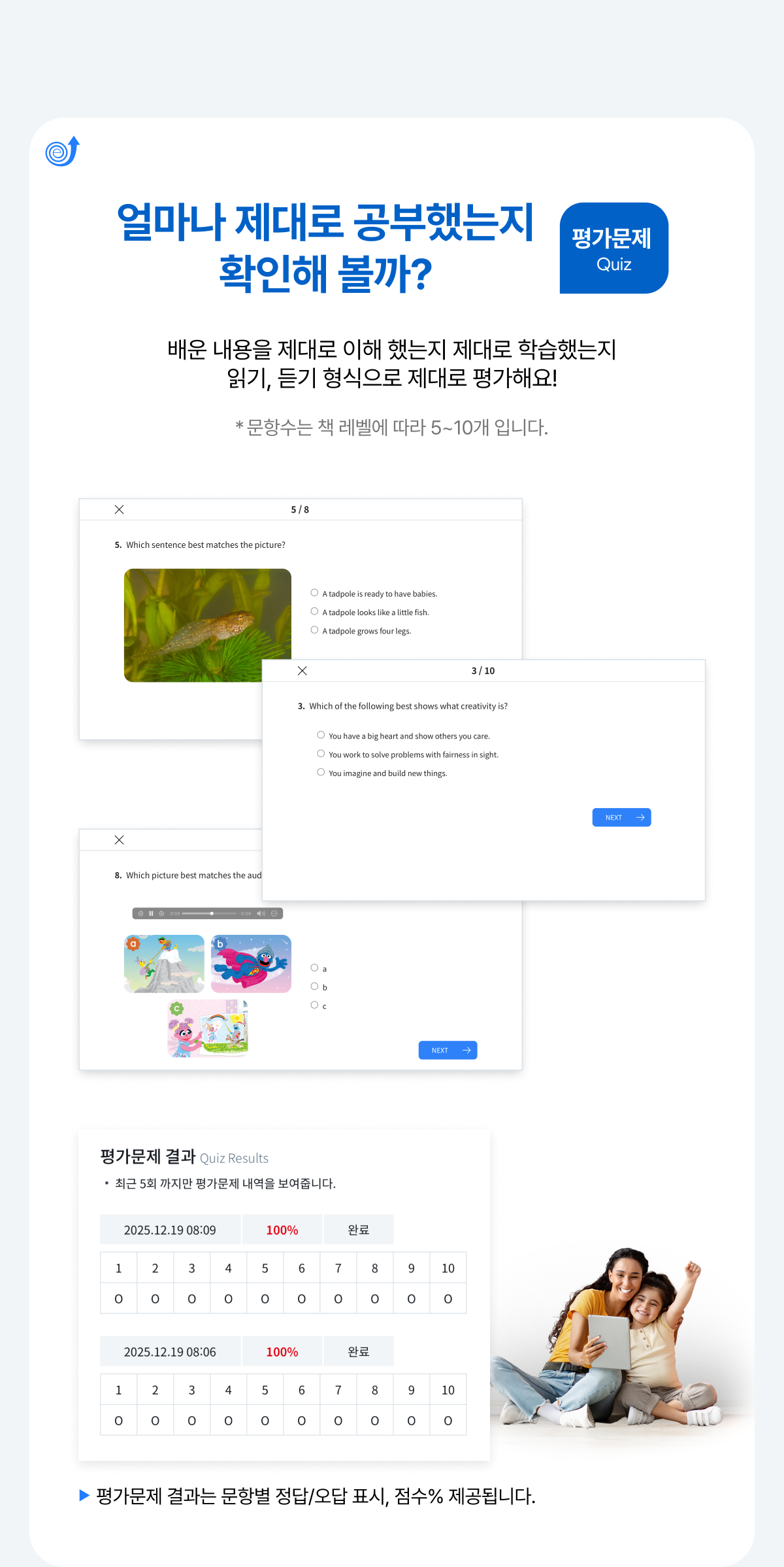 �󸶳� ����� �����ߴ��� Ȯ���� ����? �򰡹��� Quiz