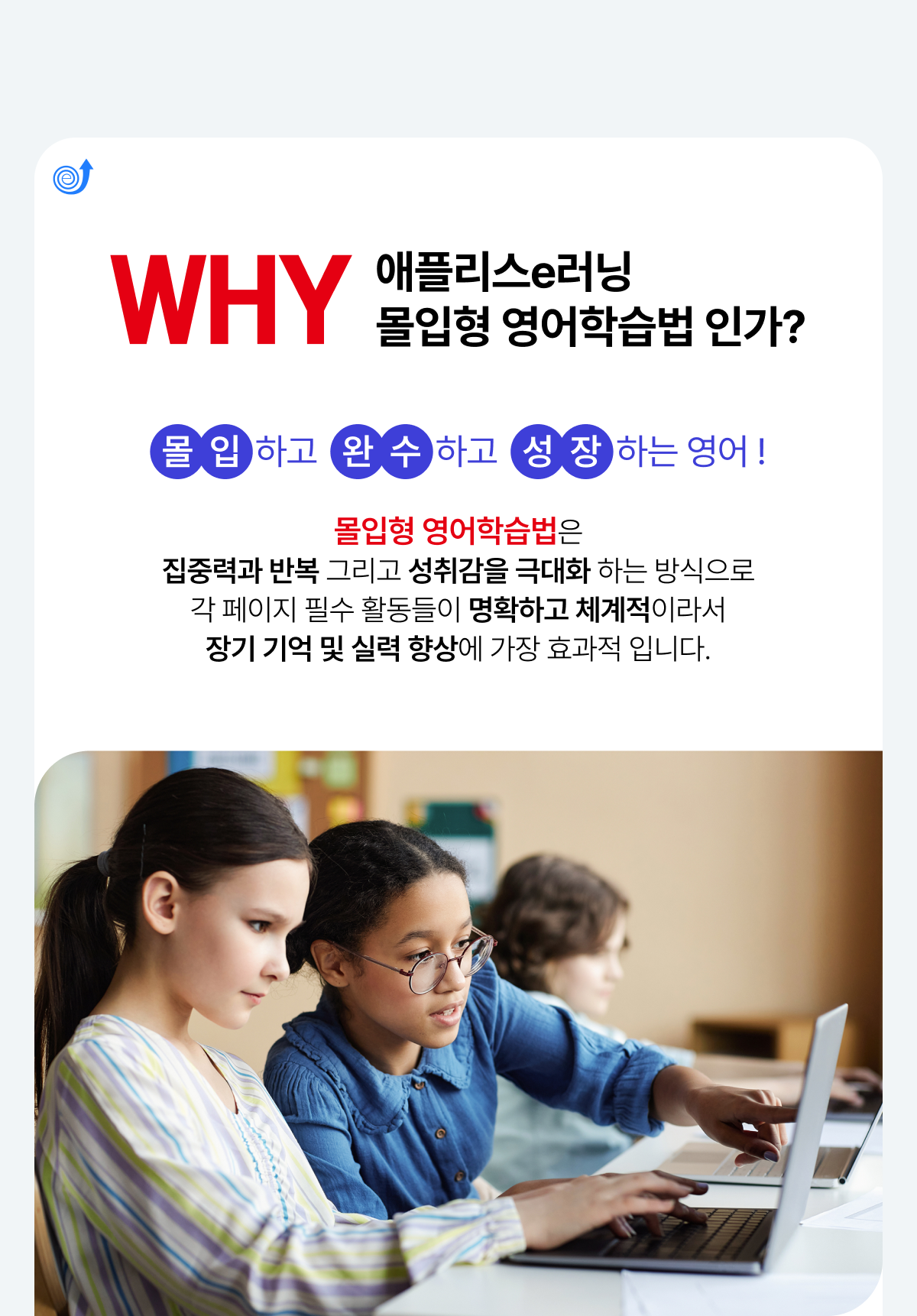 WHY ������ �����н����� ���ø���e���� �ΰ�?