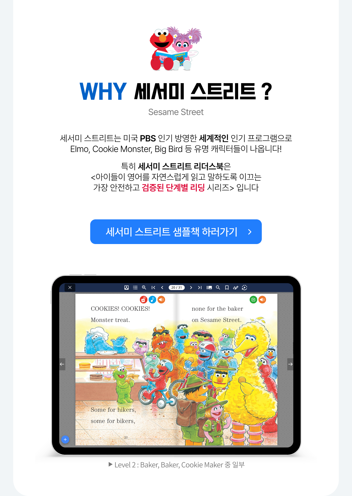 WHY ������ ��Ʈ��Ʈ ? ������ ��Ʈ��Ʈ ����å �Ϸ�����