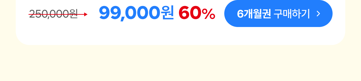 ���н� All Pass 6������ �����ϱ�