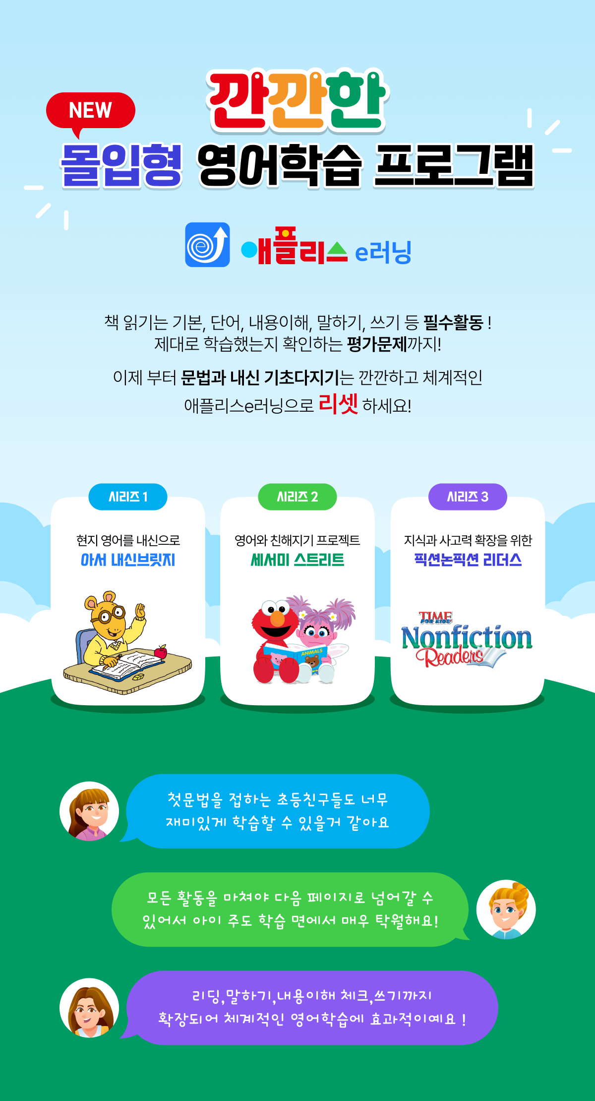 SMART ������ �����н� ���α׷� ���ø���e����