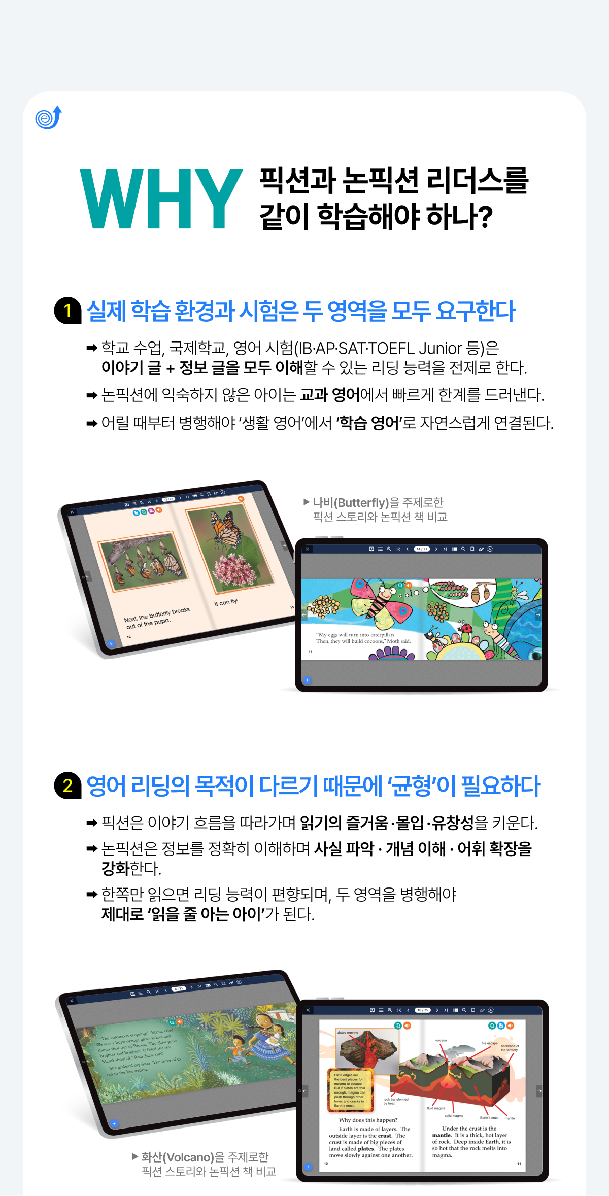 WHY �ȼǰ� ���ȼ� �������� ���� �н��ؾ� �ϳ�? 1.���� �н� ȯ��� ������ �� ������ ��� �䱸�Ѵ� 2.���� ������ ������ �ٸ��� ������ ���������� �ʿ��ϴ�