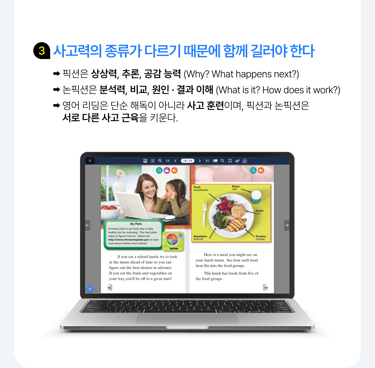 3.������� ������ �ٸ��� ������ �Բ� �淯�� �Ѵ�