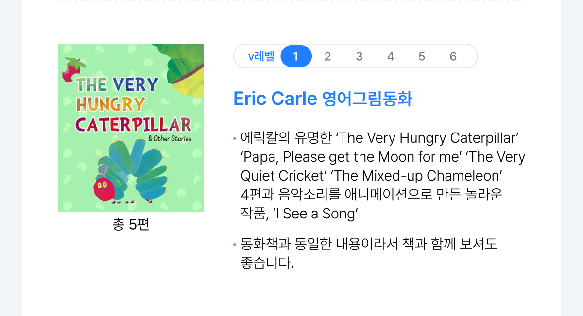 Eric Carle ����׸���ȭ