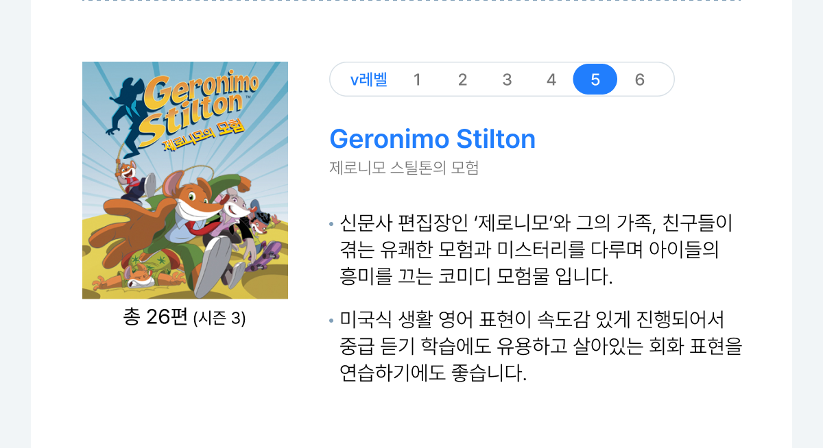 Geronimo Stilton