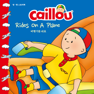 Caillou