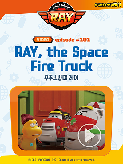 Fire Engine Ray