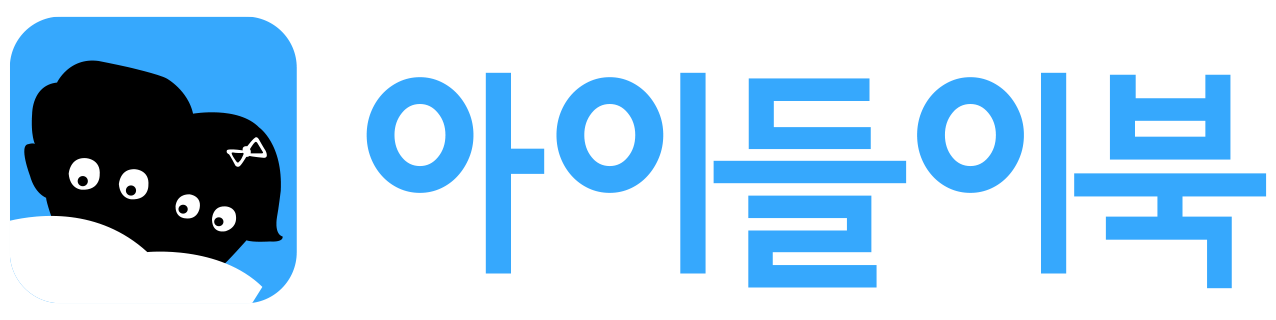 ���̵��̺� ����Ŭ��